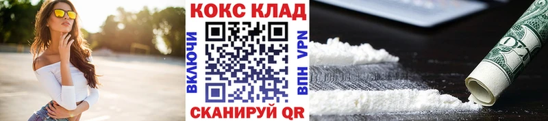Купить наркотик аптеки Кологрив АМФЕТАМИН  A PVP  Каннабис  КОКАИН 