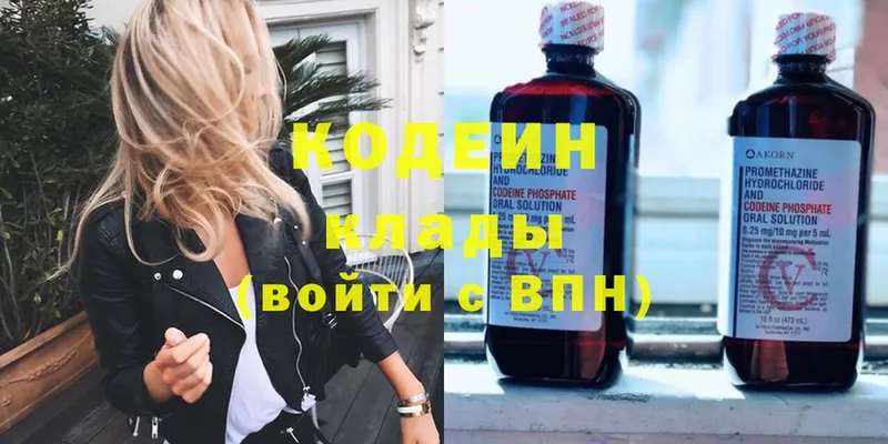 купить закладку  Кологрив  Кодеиновый сироп Lean Purple Drank 