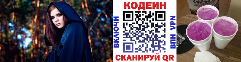 дарнет шоп  Кологрив  Кодеин Purple Drank 