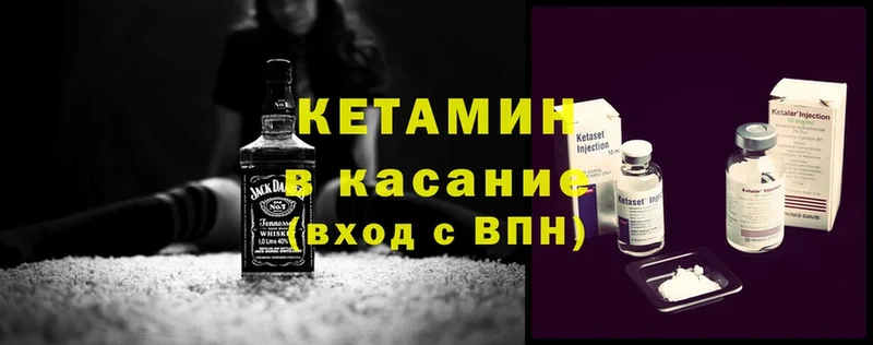 КЕТАМИН ketamine  Кологрив 