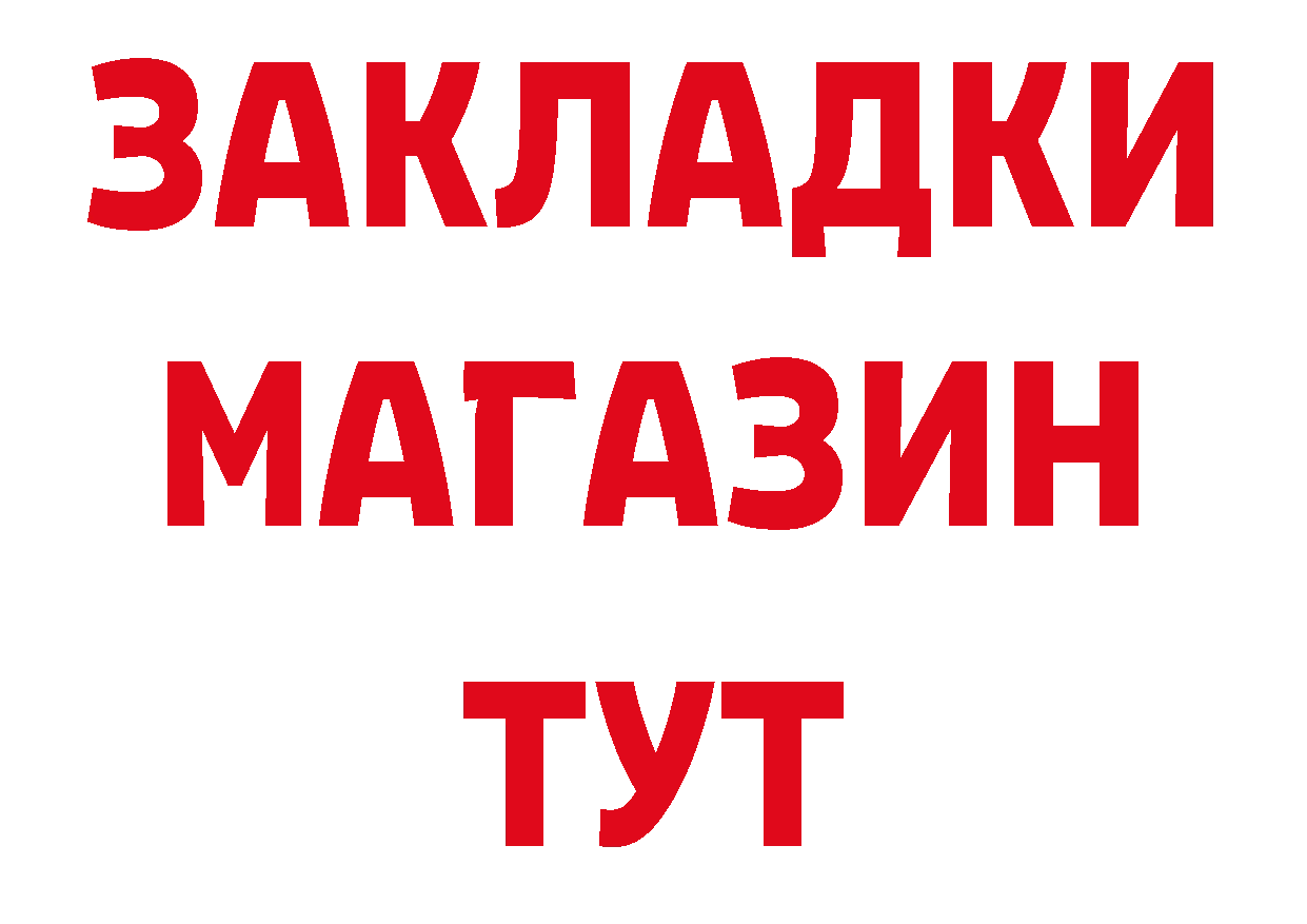 ГАШ гашик зеркало нарко площадка МЕГА Кологрив